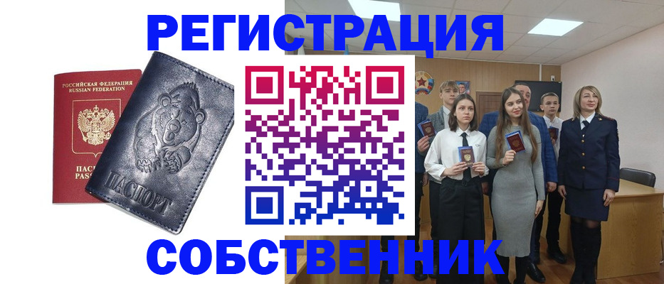 прописка в Димитровграде